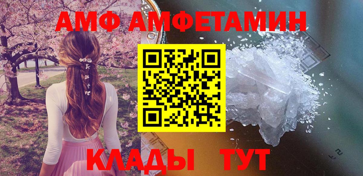 АМФЕТАМИН 97% Карачаевск