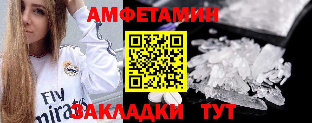 Амфетамин  АМФЕТАМИН  Вход с VPN  блэк спрут ТОР  Амфетамин VHQ  Карачаевск 