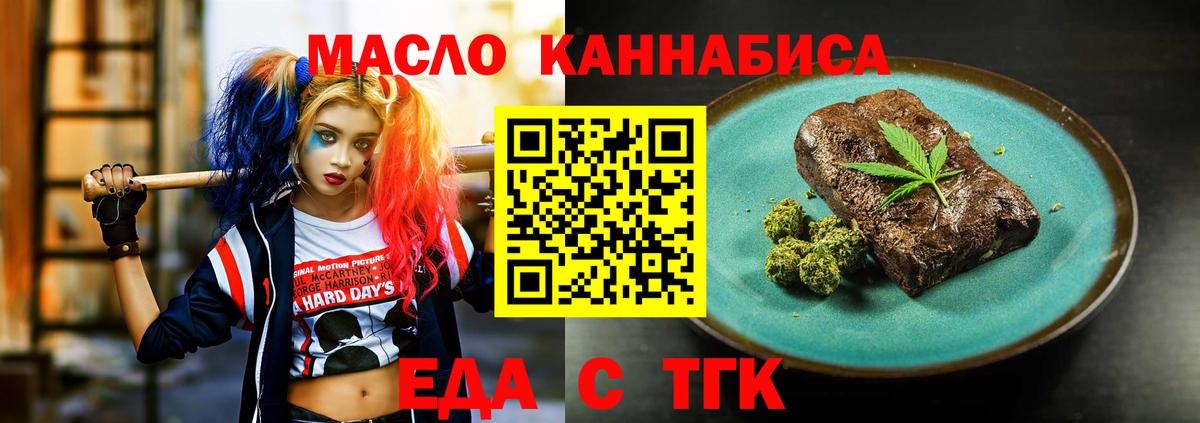 Cannafood марихуана  Вход с VPN  Карачаевск 