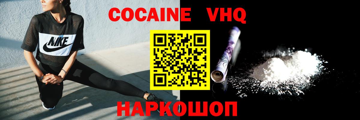 Карачаевск  Кокаин Эквадор  КОКАИН VHQ  Вход с VPN 