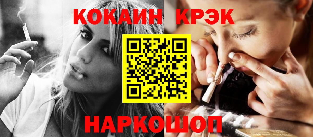 Cocaine 98% Карачаевск