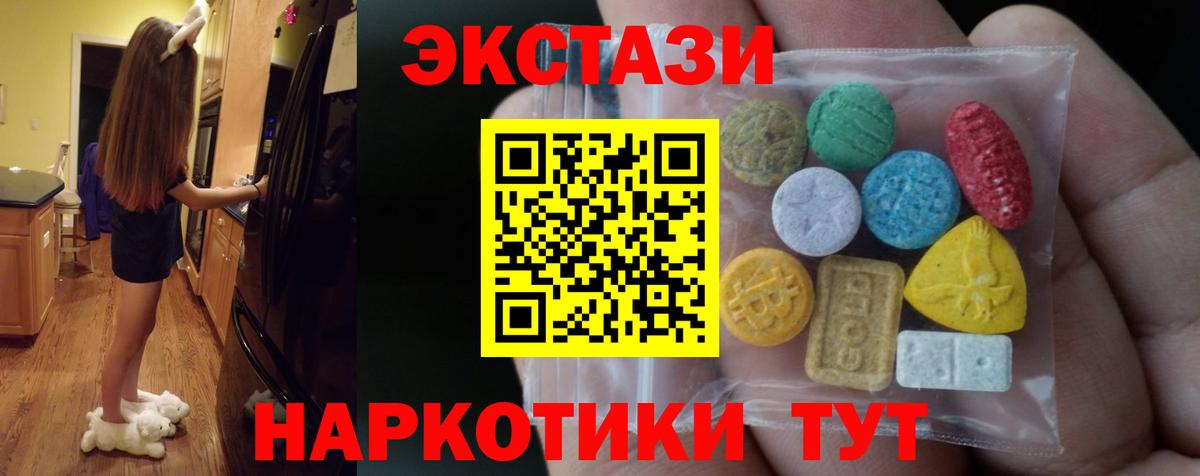 Экстази круглые Карачаевск