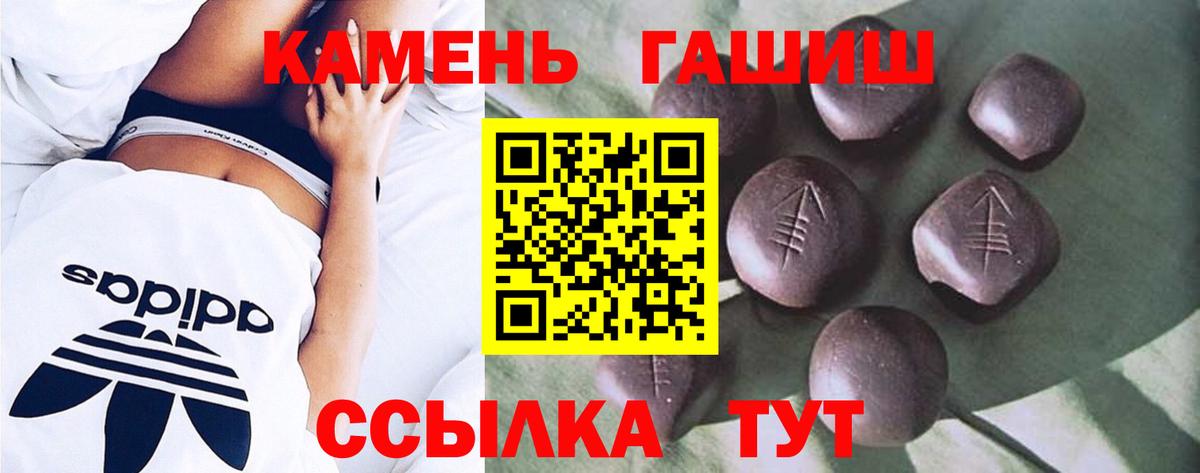 ГАШИШ  Вход с VPN  Карачаевск  Гашиш индика сатива 