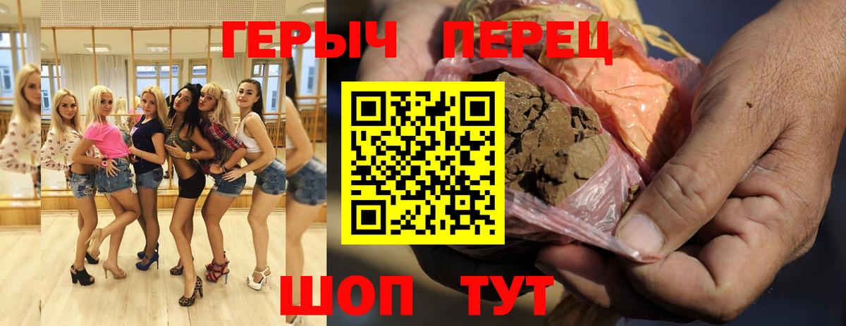 ГЕРОИН герыч  Вход с VPN  Карачаевск 
