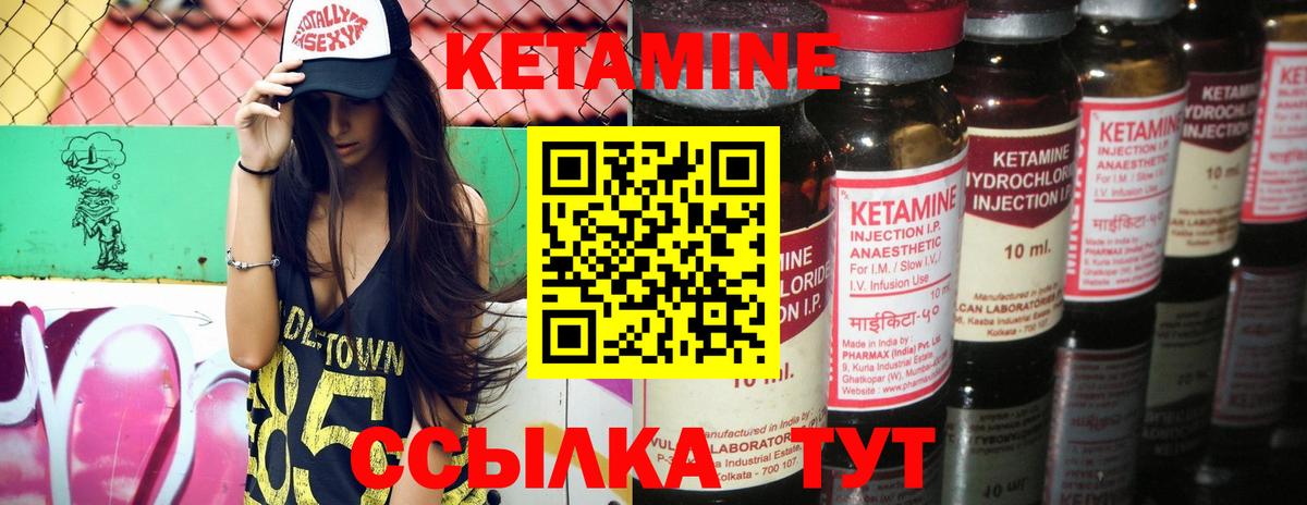 КЕТАМИН ketamine  КЕТАМИН ketamine  Карачаевск  Вход с VPN 