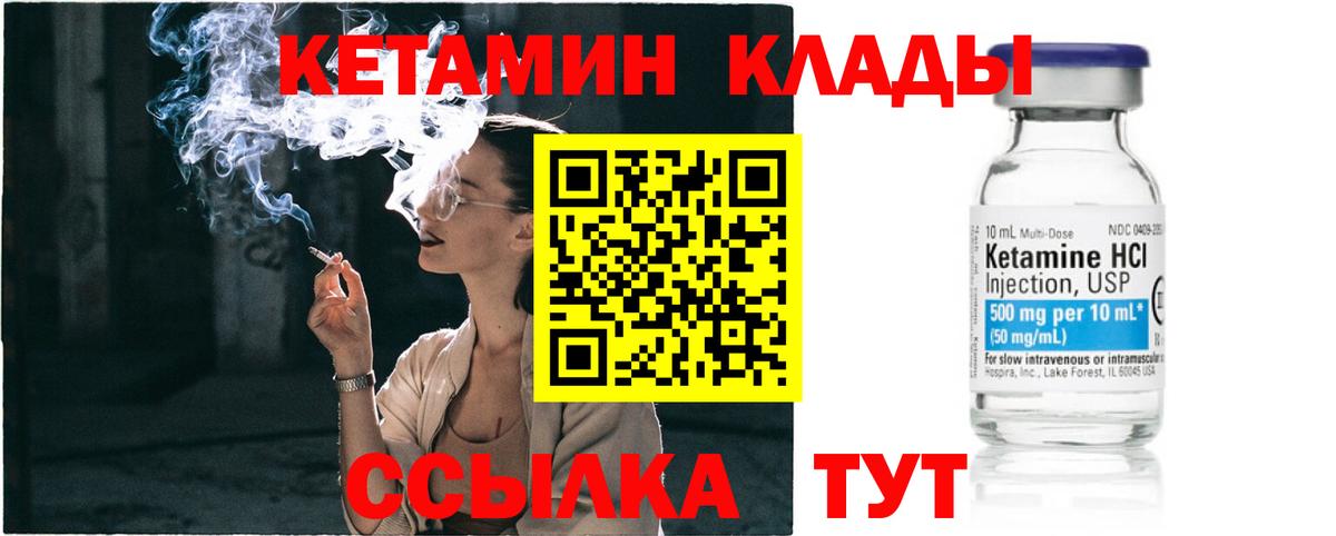 КЕТАМИН VHQ Карачаевск