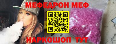 меф VHQ Краснознаменск