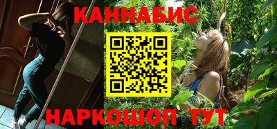 каннабис Краснокаменск