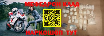 меф VHQ Краснознаменск