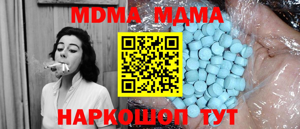 MDMA молли Карачаевск