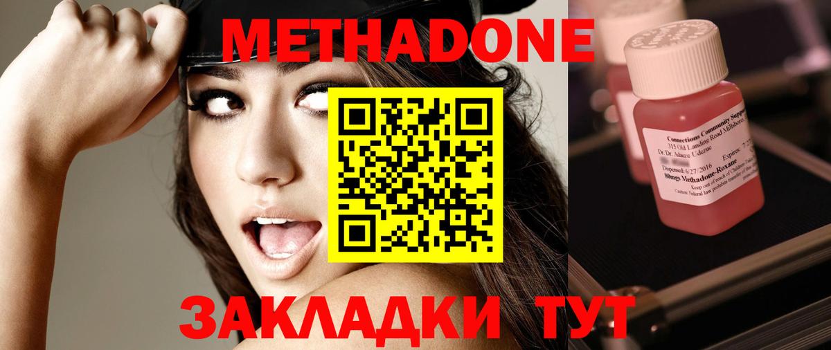 Карачаевск  mega ссылка  Вход с VPN  МЕТАДОН methadone 