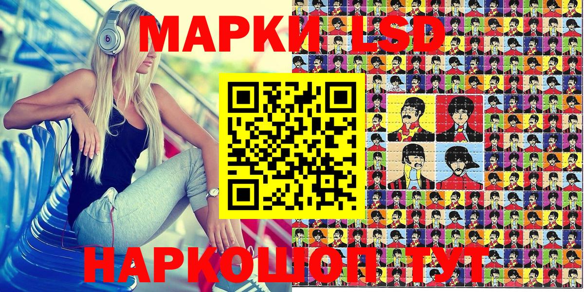 Наркотические марки 1,8мг Карачаевск