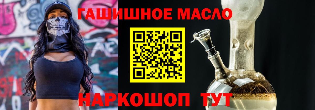 Карачаевск  ТГК THC oil  Вход с VPN 